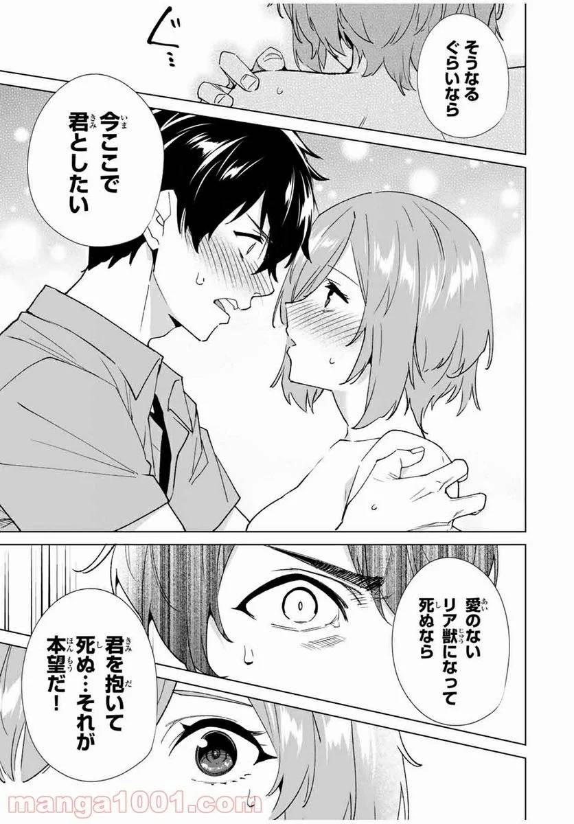 ページ 7 — 第79話
