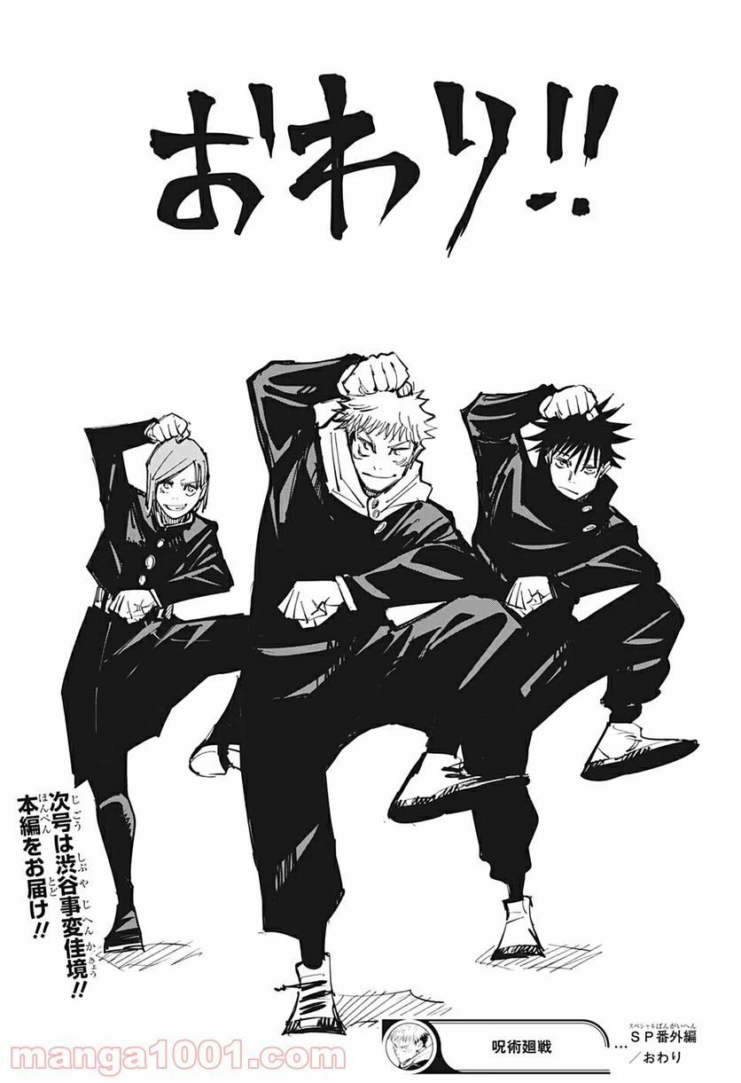 ページ 15 — 第129.5話