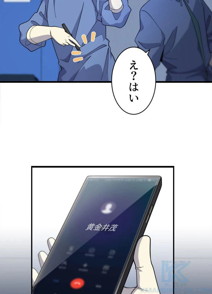 ページ 5 — 第74話