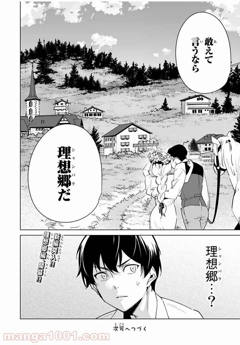 ページ 14 — 第47話
