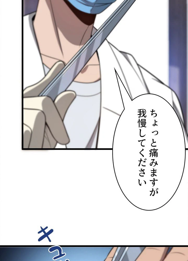 ページ 28 — 第6話