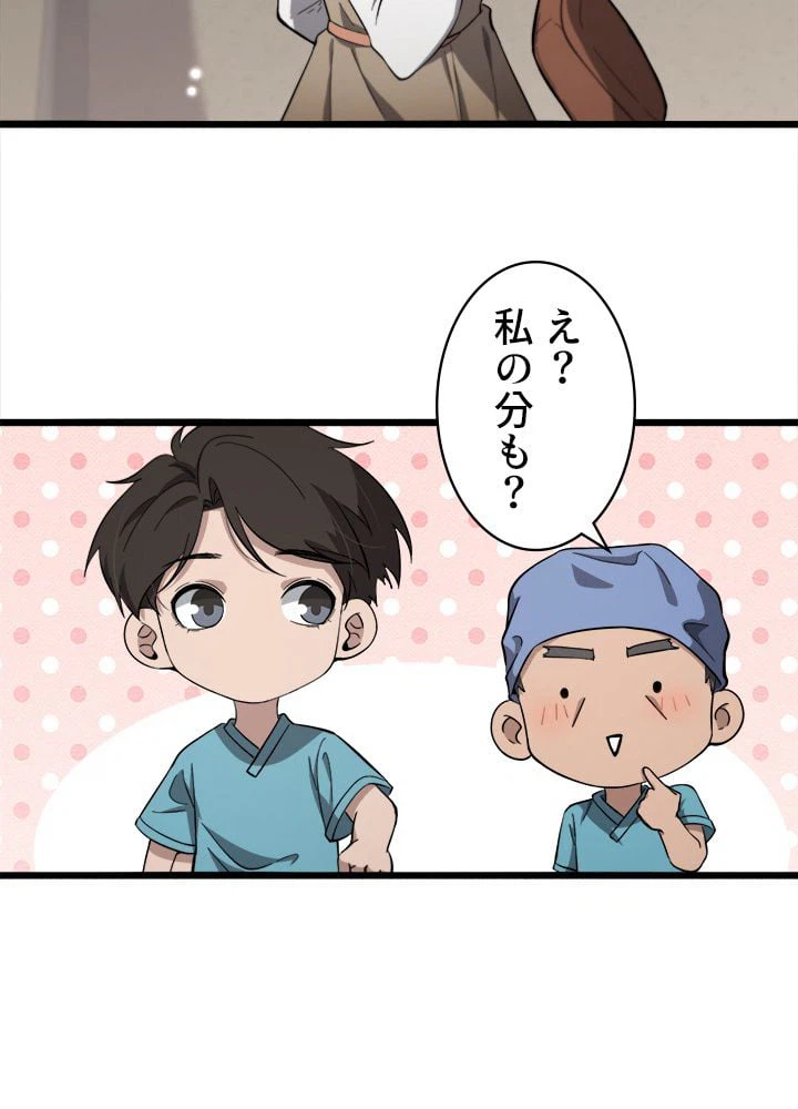 ページ 7 — 第146話