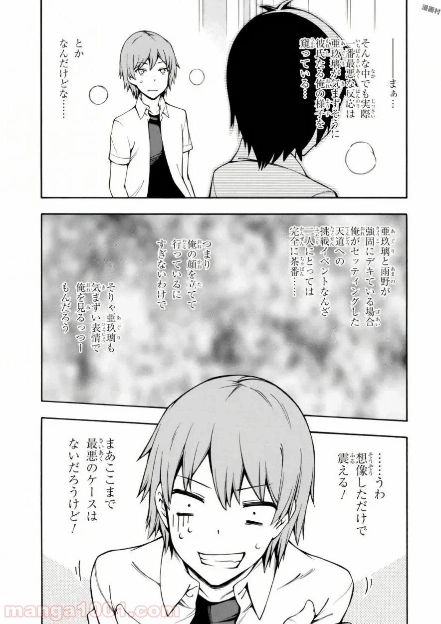 ページ 15 — 第13話
