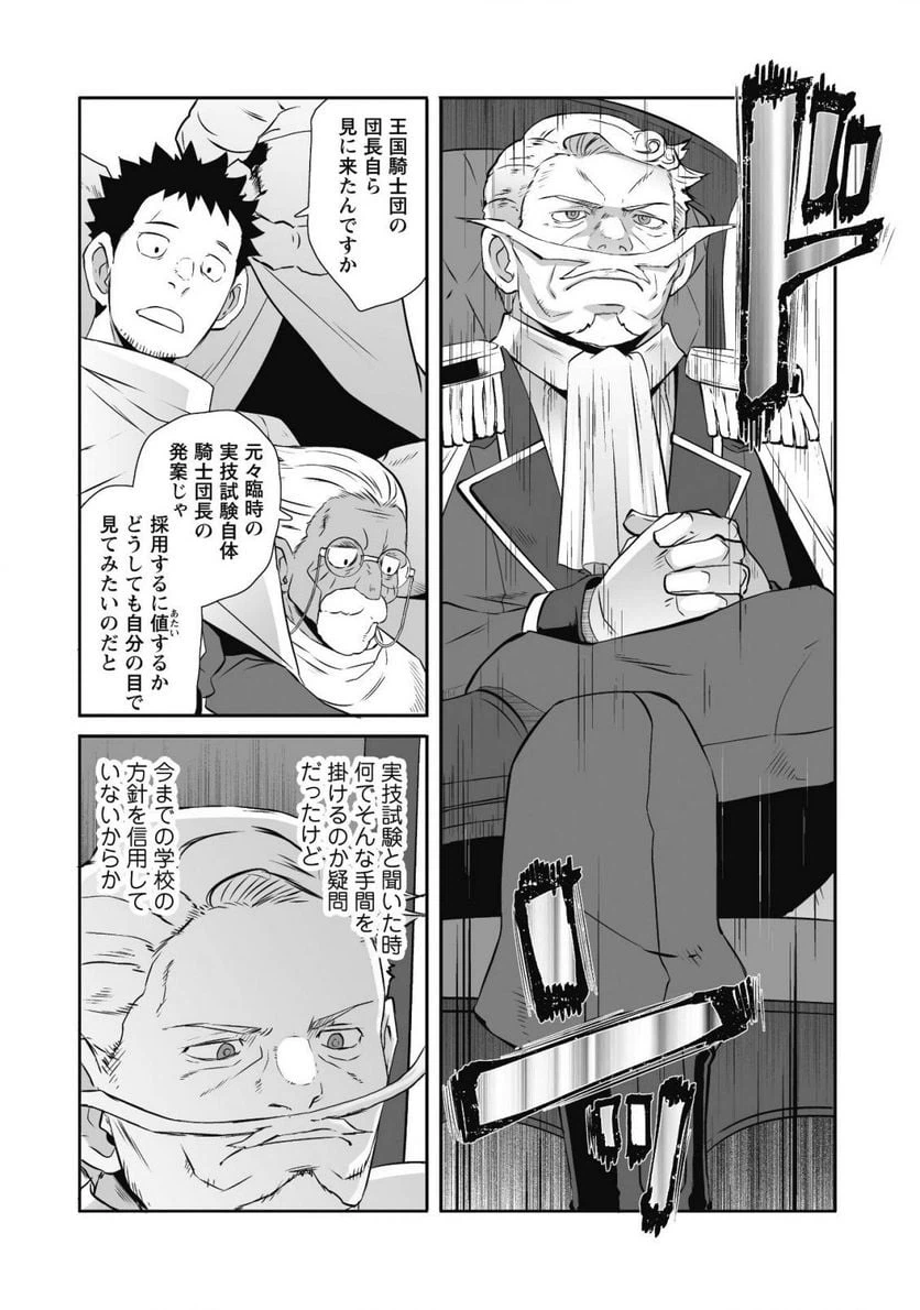 ページ 14 — 第47話