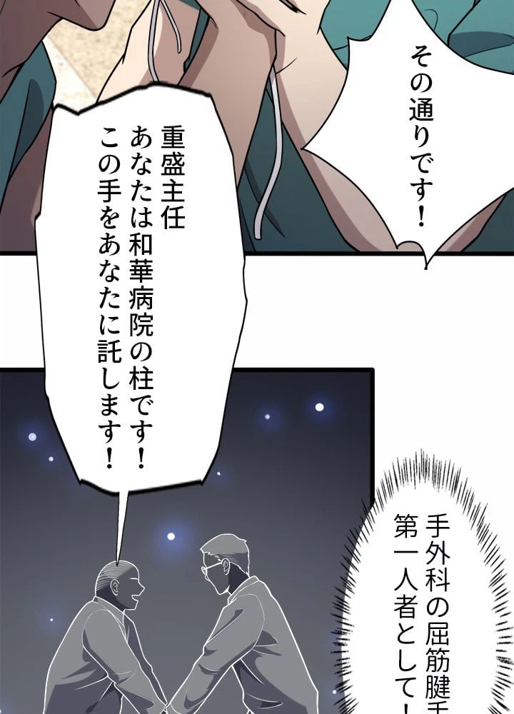 ページ 13 — 第53話