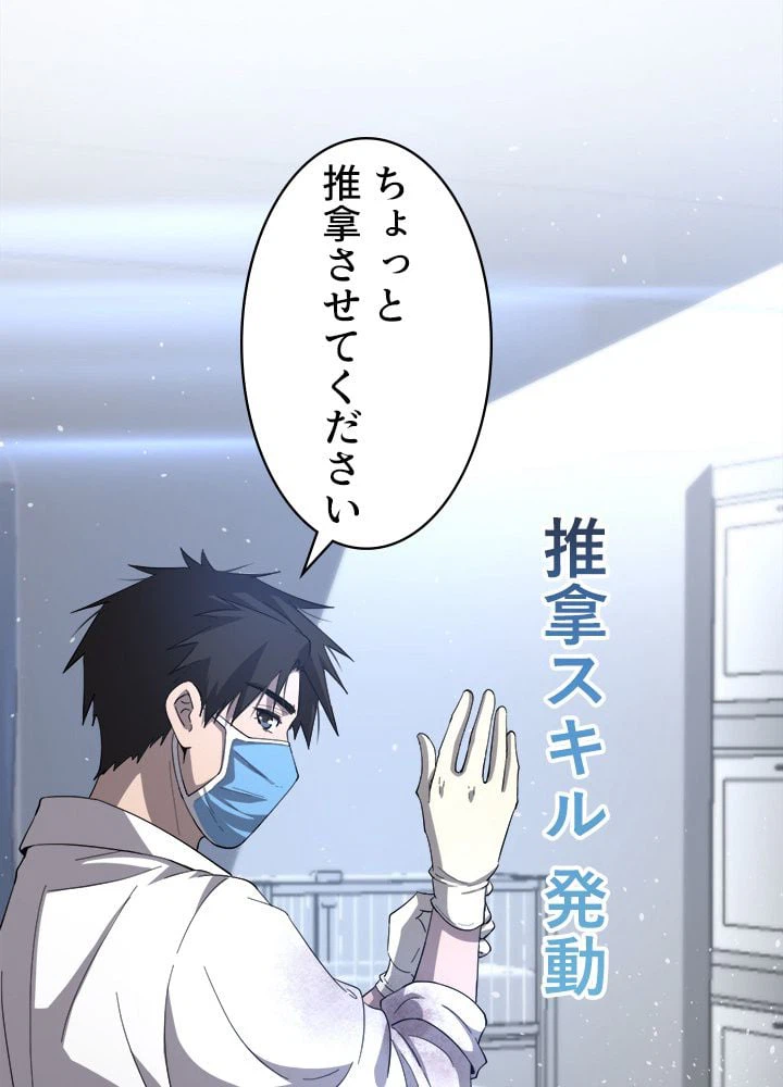ページ 3 — 第109話