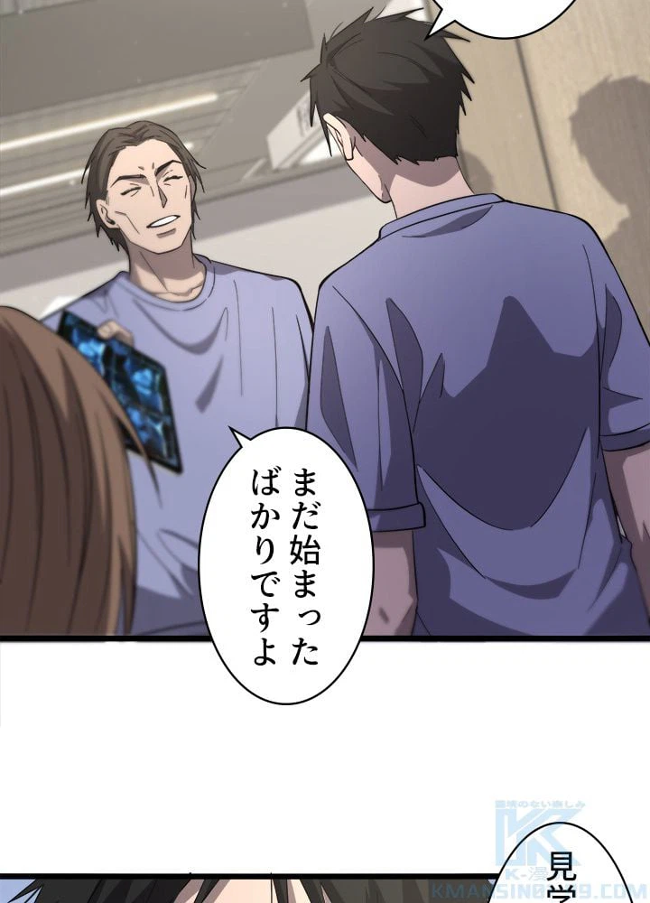 ページ 20 — 第121話