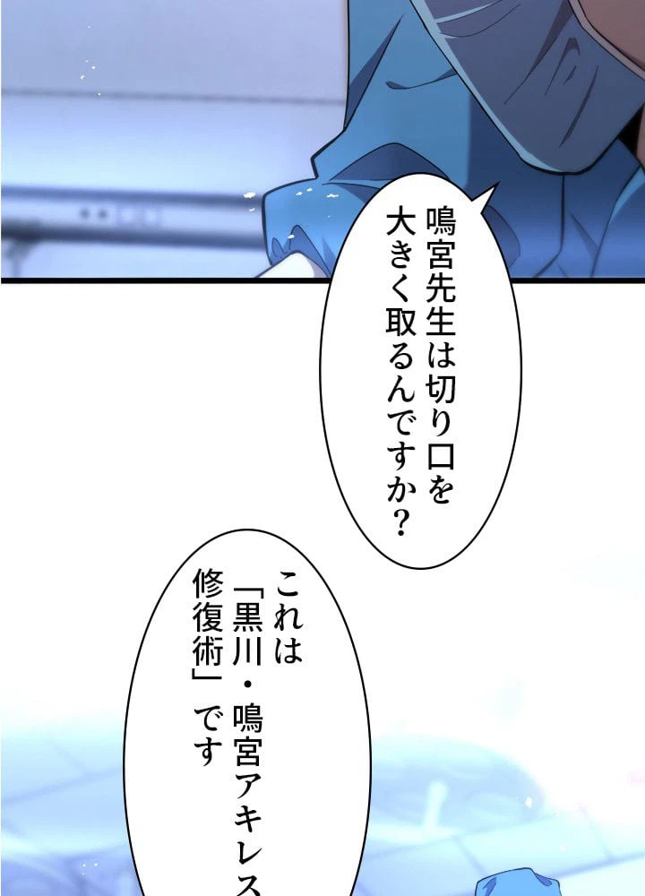 ページ 15 — 第118話