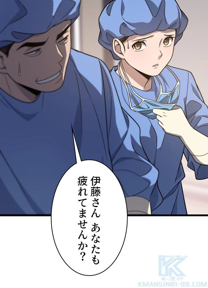 ページ 29 — 第32話