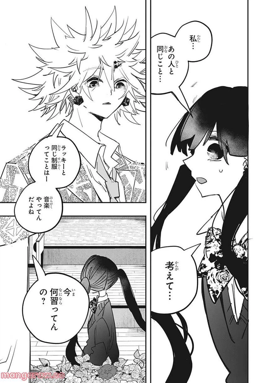 ページ 11 — 第60話