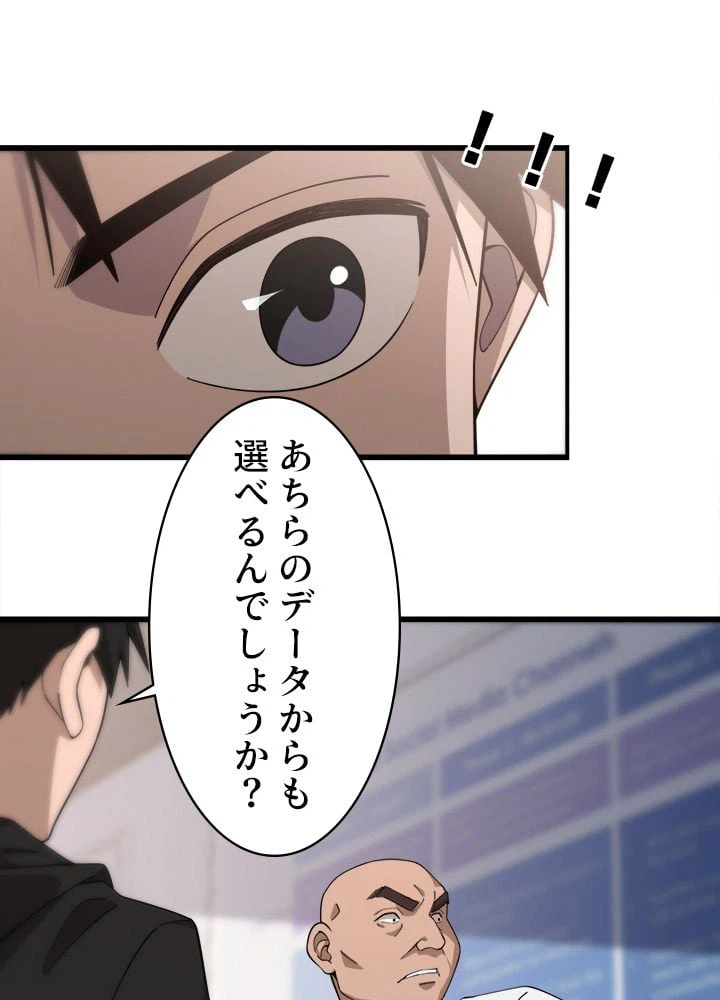 ページ 30 — 第78話