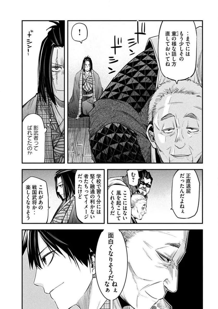 ページ 5 — 第34話