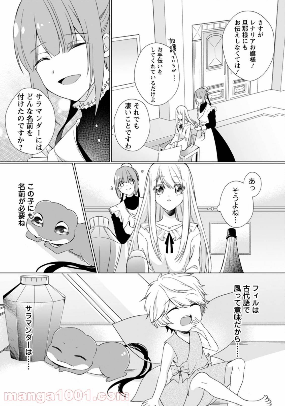 ページ 9 — 第5.2話