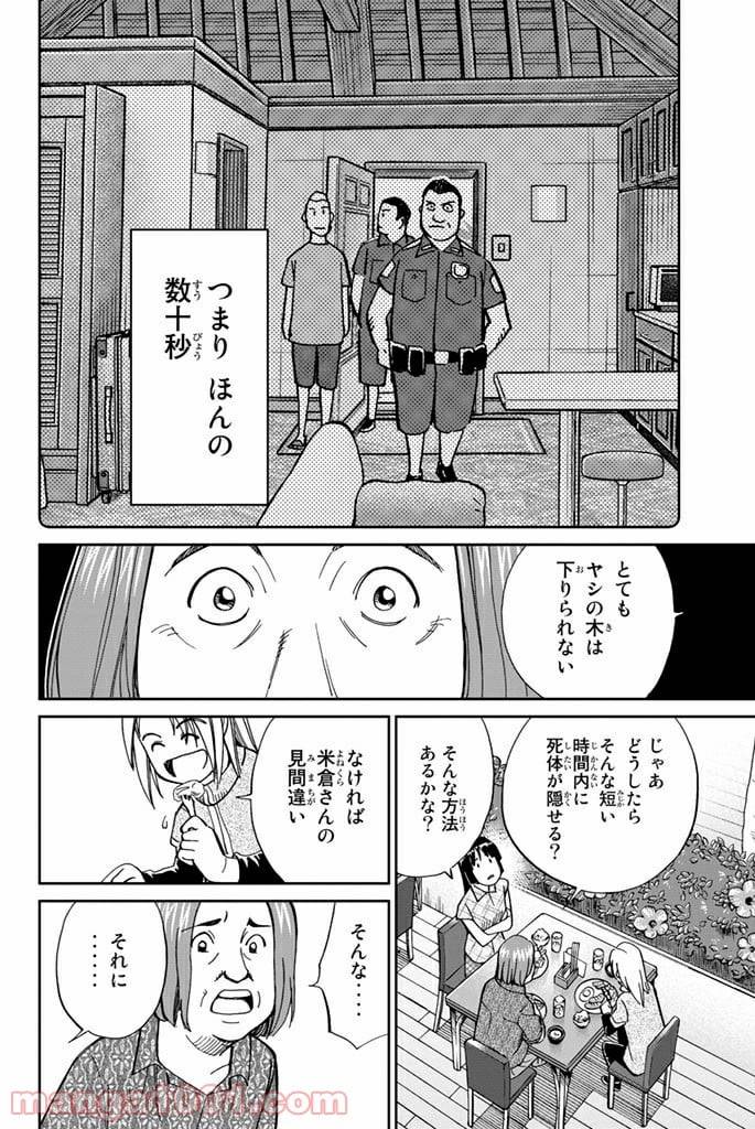 ページ 22 — 第107話