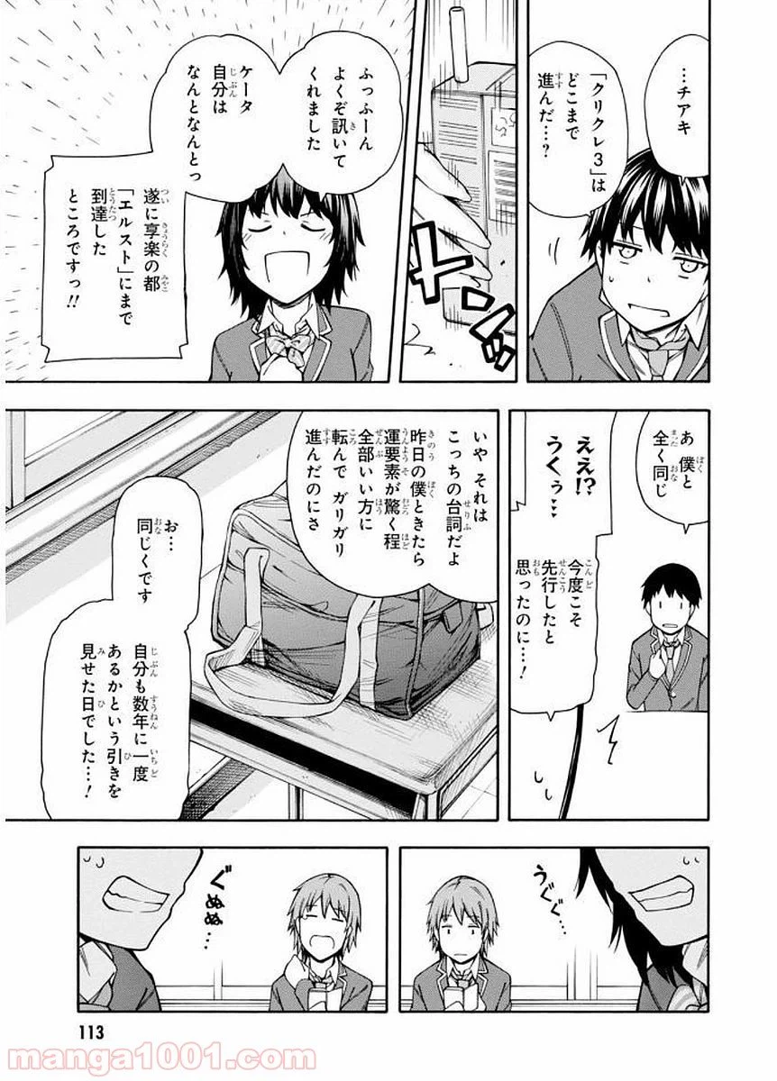 ページ 5 — 第8話