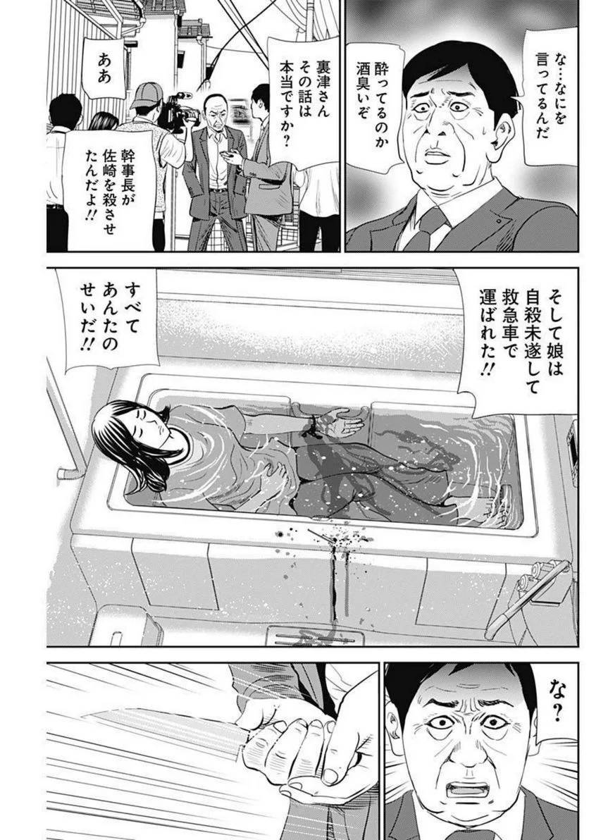 ページ 19 — 第126話