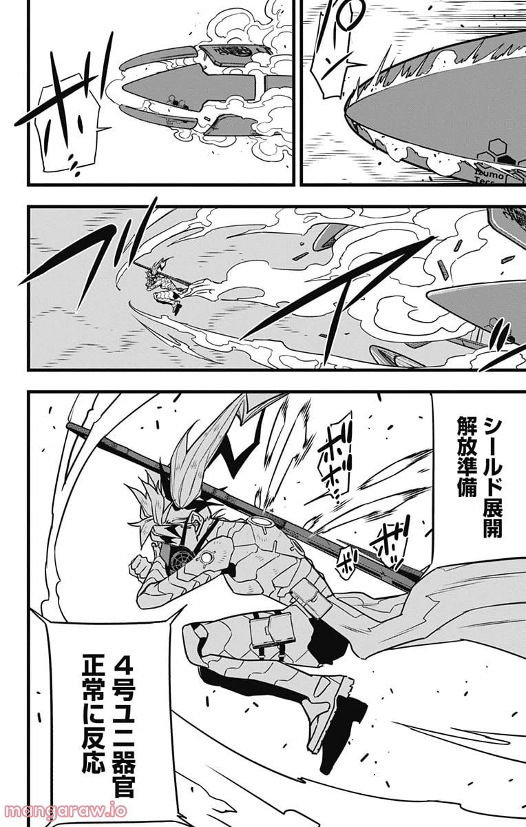 ページ 4 — 第72話