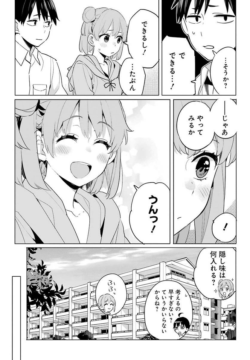 ページ 25 — 第95話