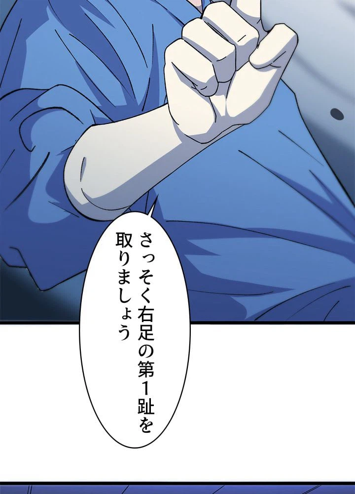 ページ 27 — 第64話