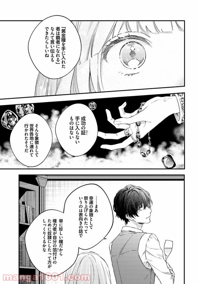 ページ 3 — 第2.2話