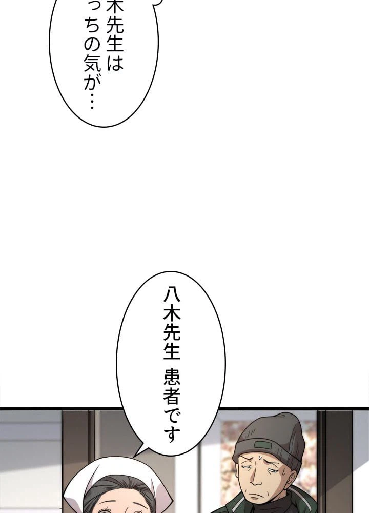 ページ 15 — 第69話