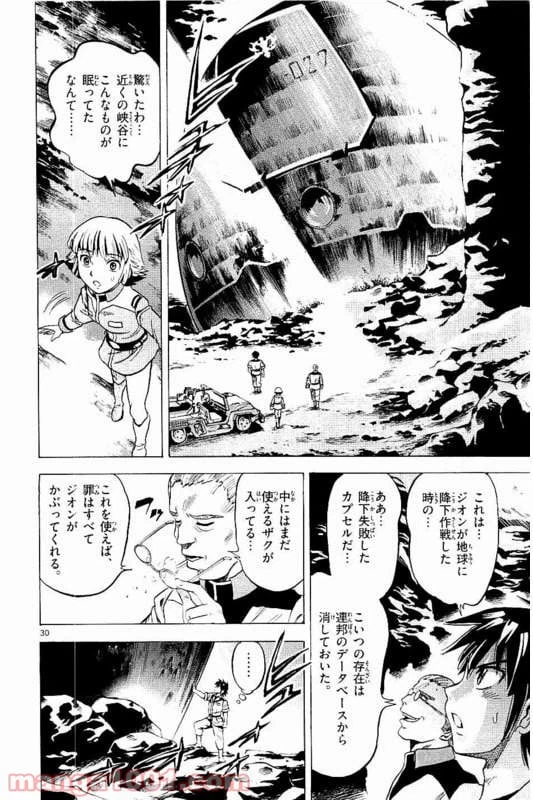 ページ 31 — 第11話