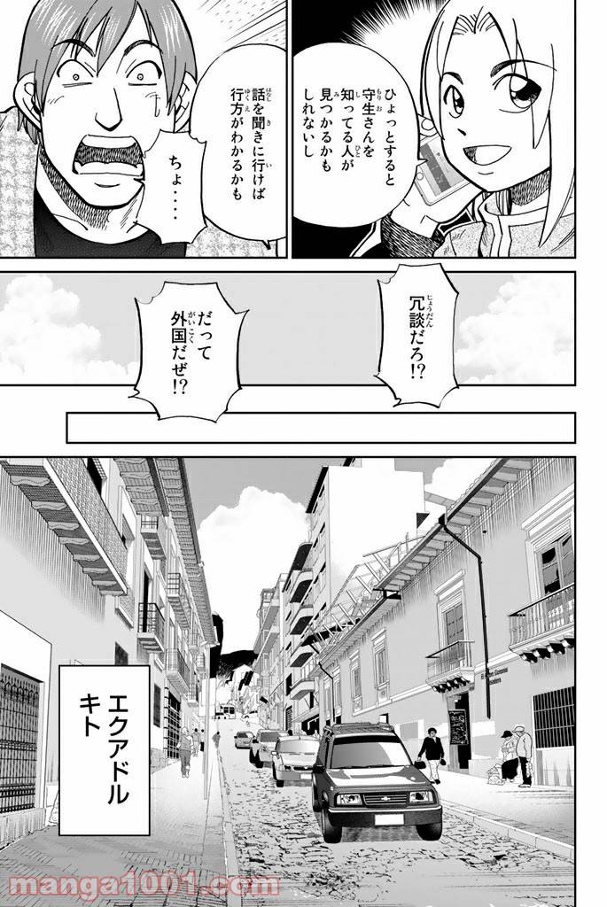 ページ 19 — 第111.1話