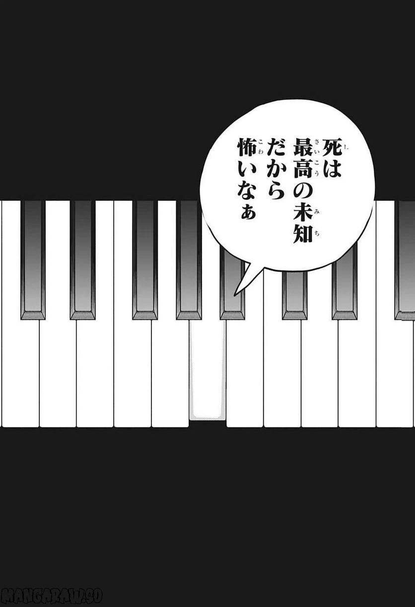 ページ 16 — 第63話