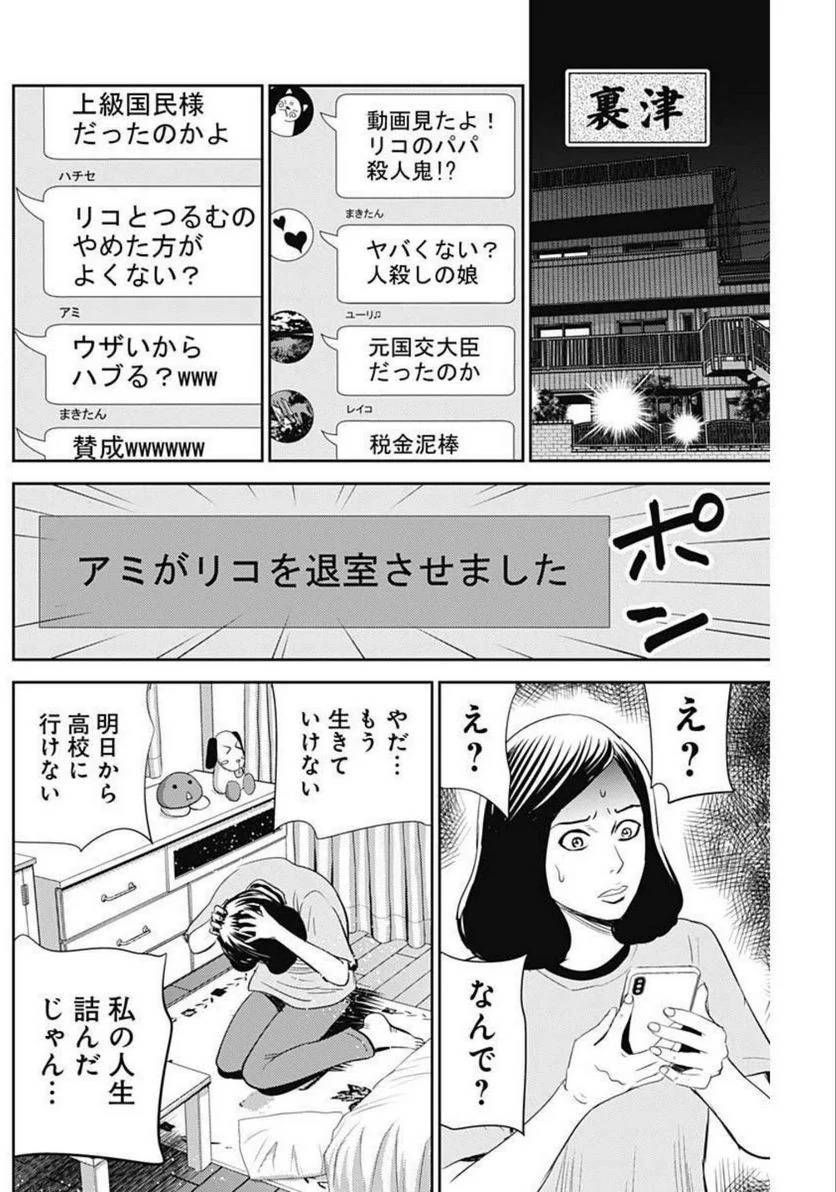 ページ 16 — 第126話