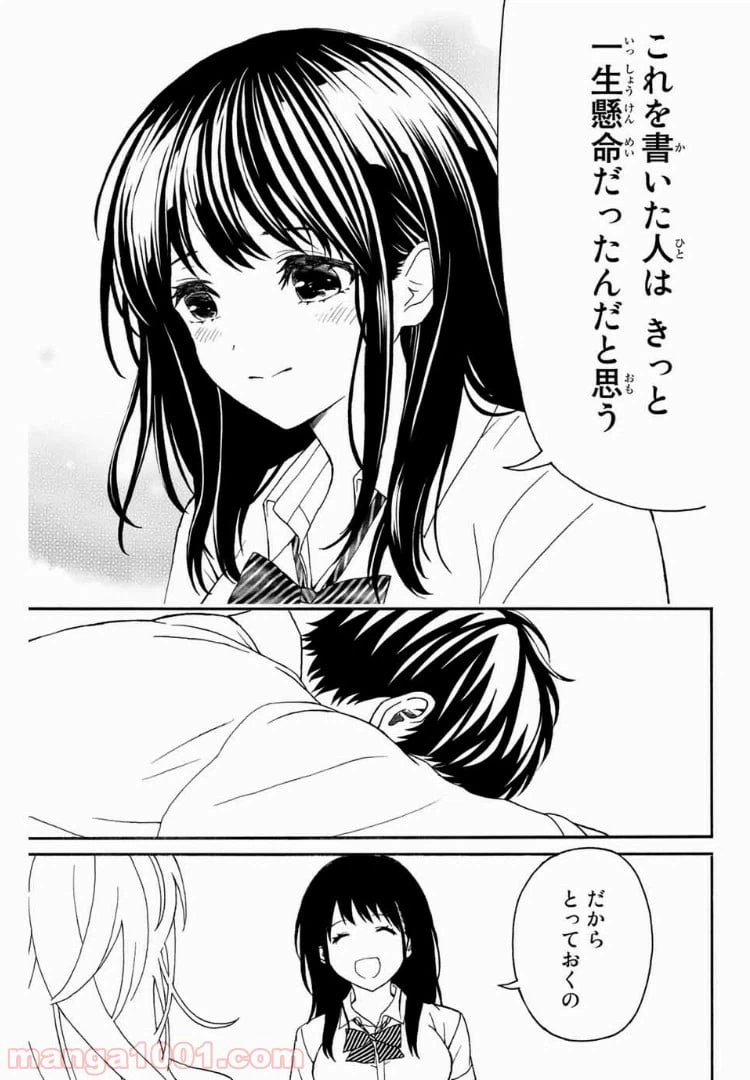 ページ 13 — 第11話