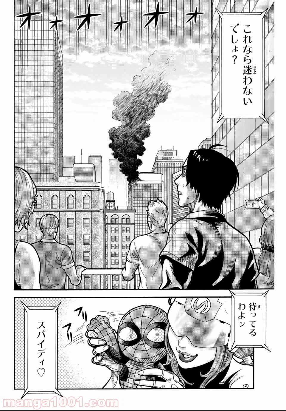ページ 18 — 第6話