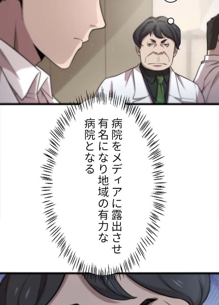 ページ 19 — 第40話