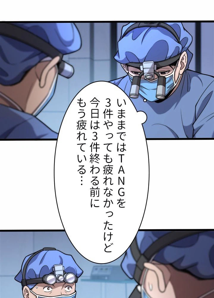 ページ 12 — 第59話