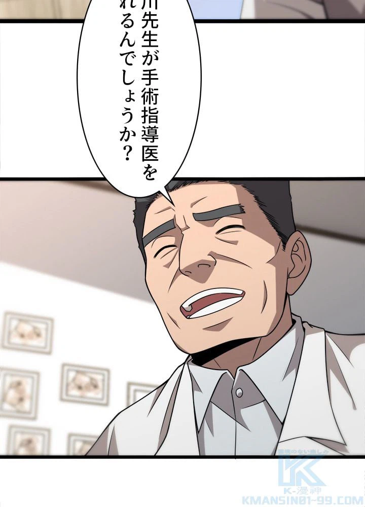 ページ 35 — 第76話