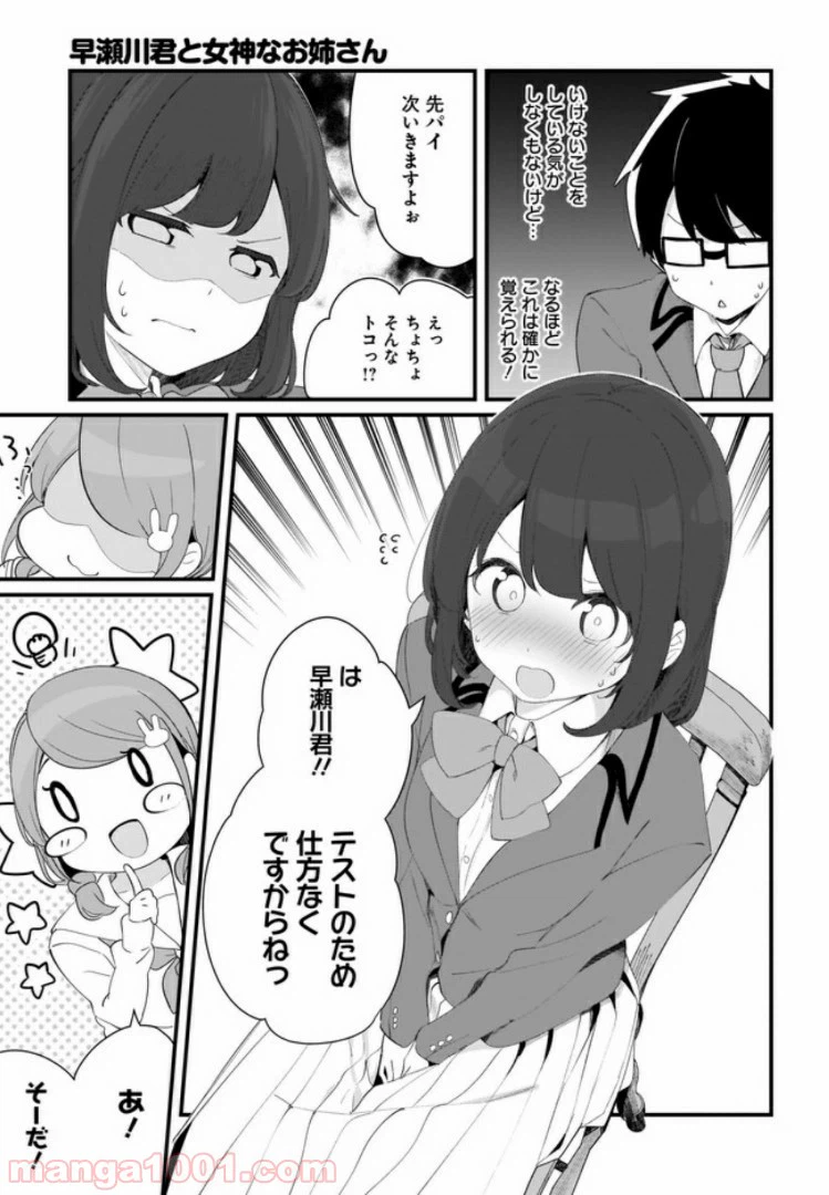 ページ 12 — 第12話