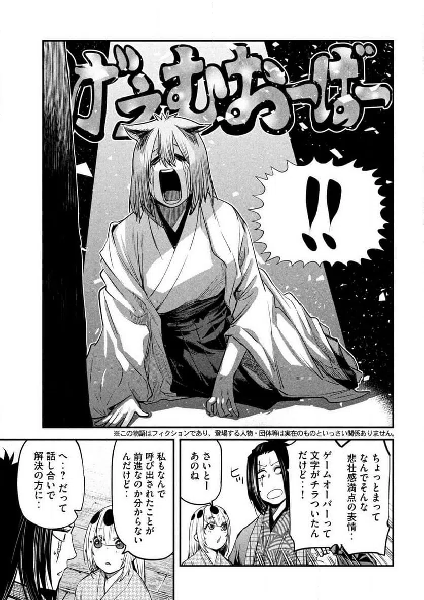 ページ 3 — 第37話