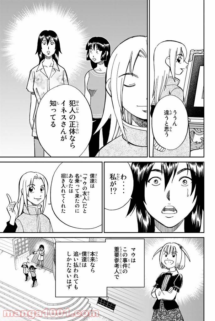 ページ 15 — 第96話