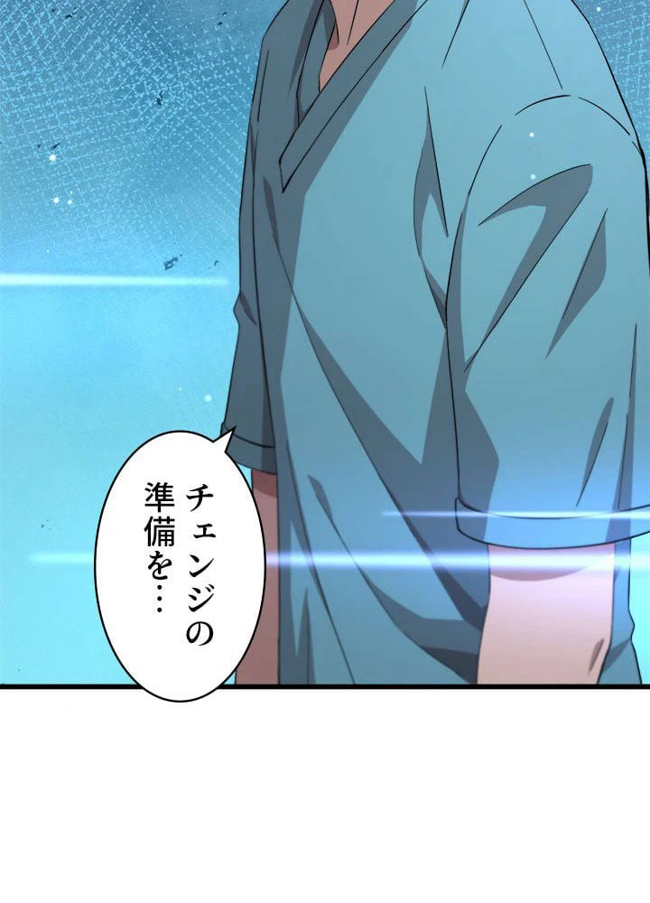 ページ 7 — 第148話