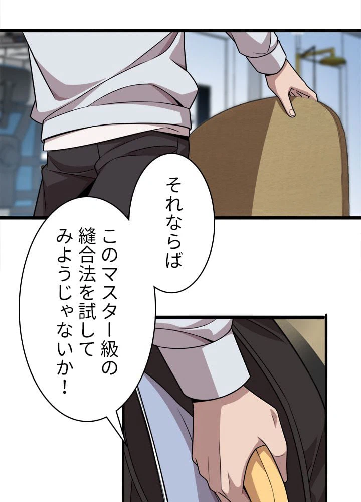 ページ 18 — 第2話