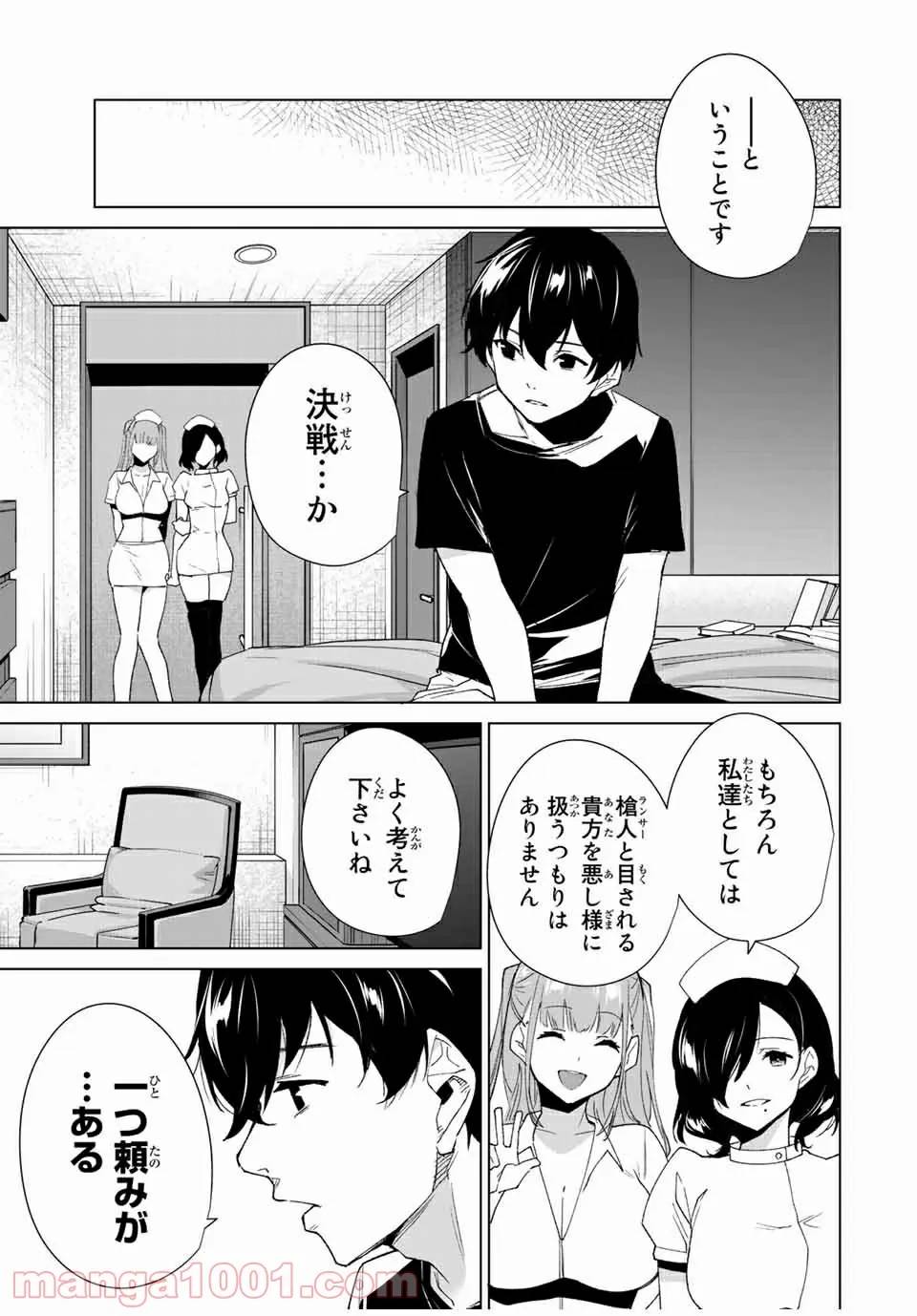 ページ 11 — 第86話