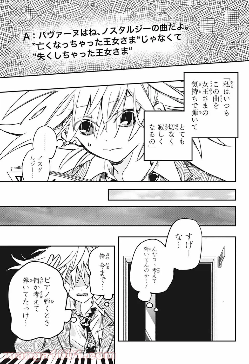 ページ 5 — 第3話