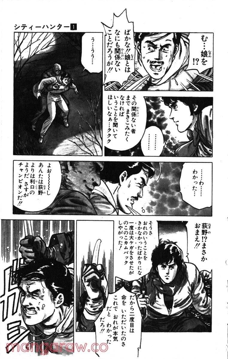 ページ 22 — 第1話