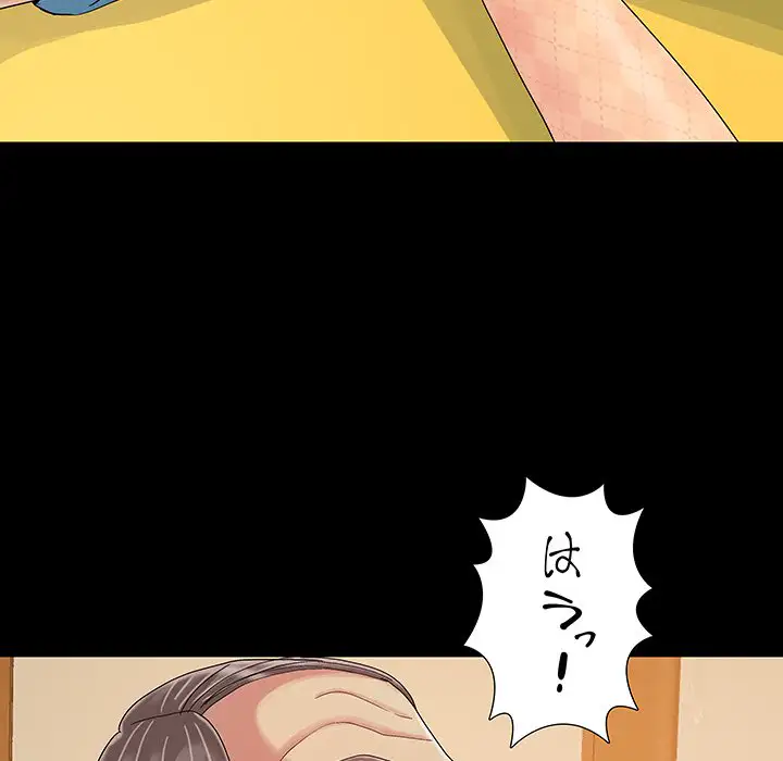 ページ 17 — 第9話