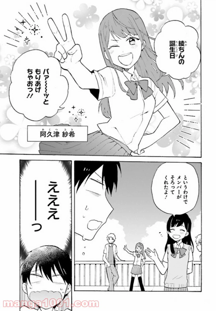 ページ 19 — 第1.1話