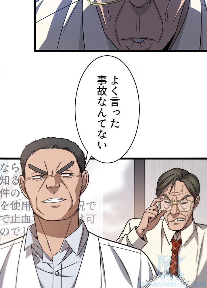 ページ 5 — 第18話