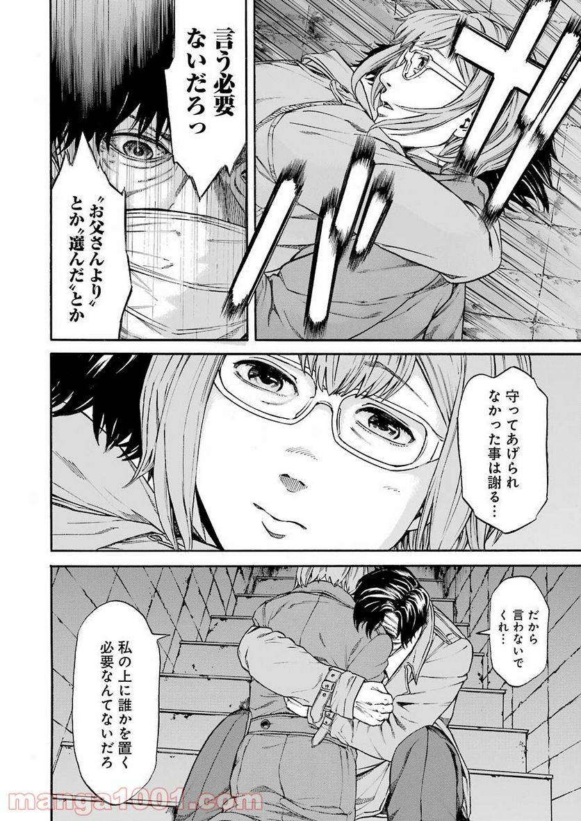 ページ 20 — 第41話