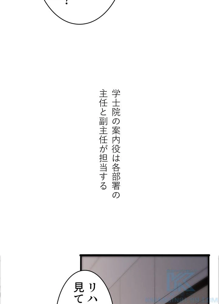 ページ 32 — 第75話