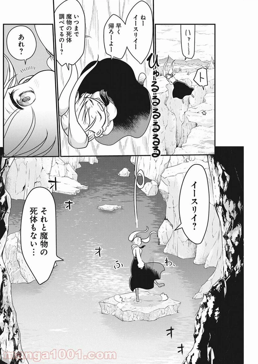 ページ 19 — 第3話