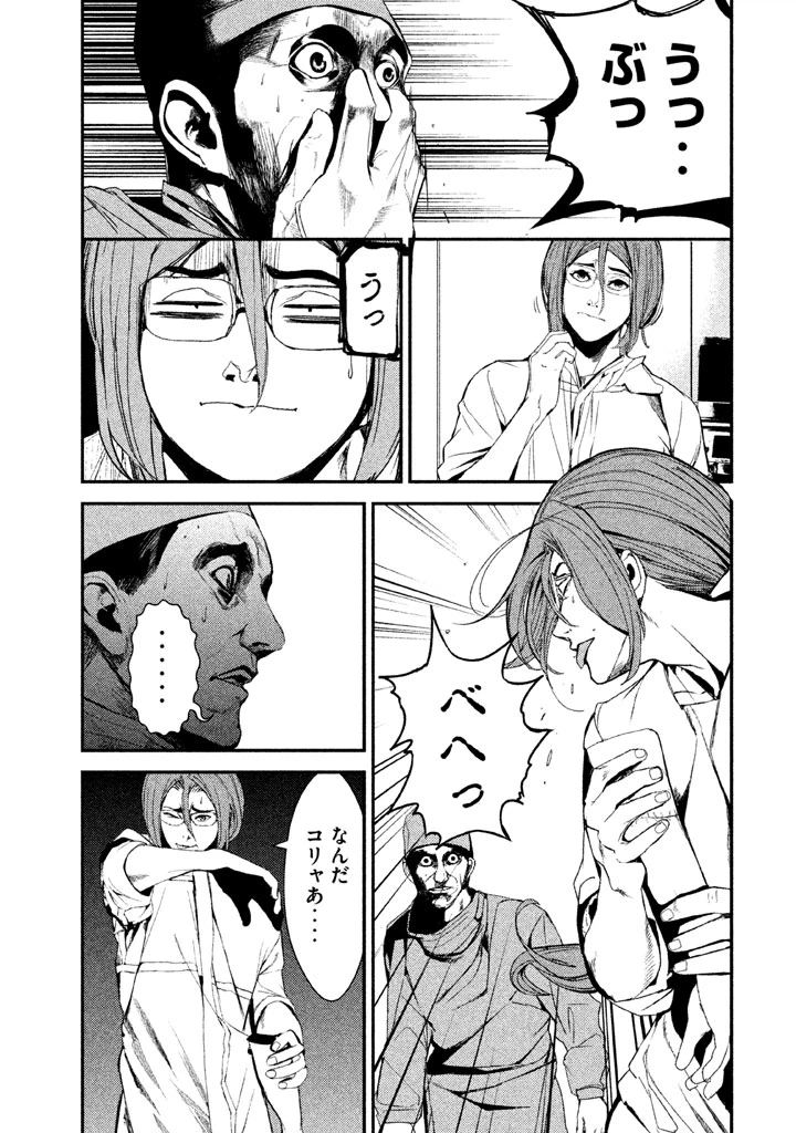 ページ 15 — 第27話
