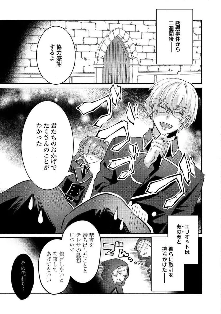 ページ 13 — 第12話